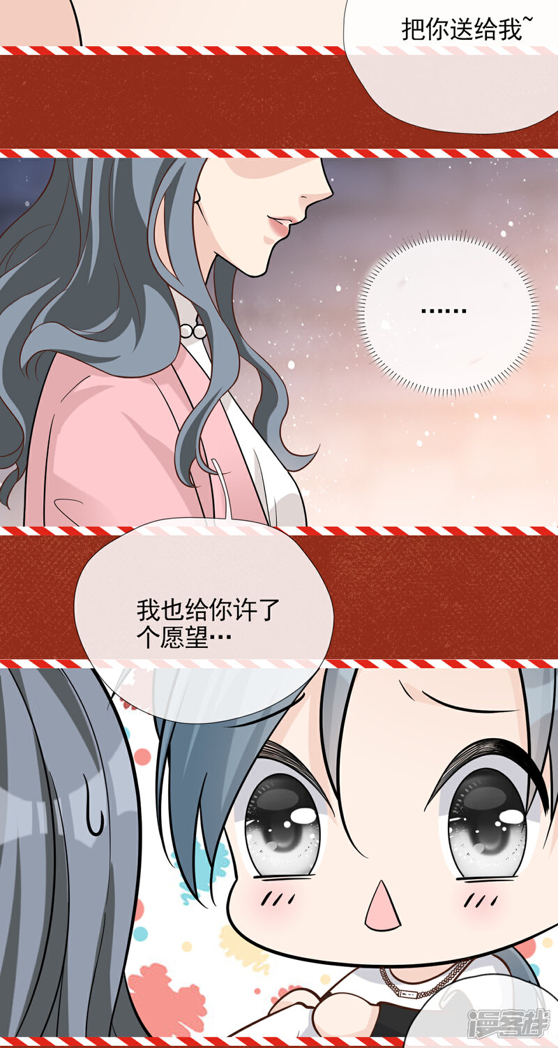 【Take Me Out】漫画-（圣诞番外）章节漫画下拉式图片-7.jpg