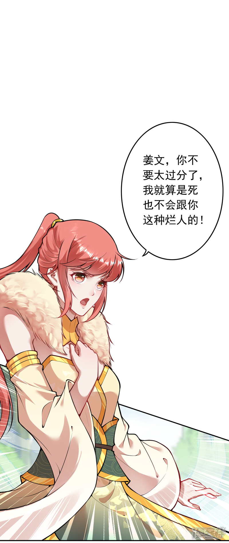 【无敌剑域】漫画-（第70话 这也行？）章节漫画下拉式图片-第2张图片