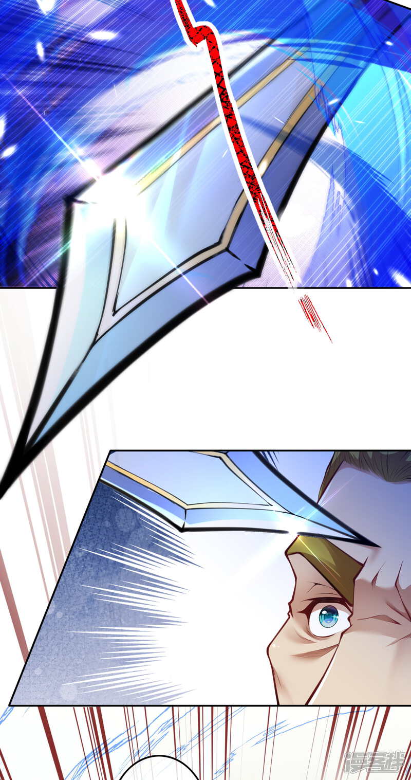 【无敌剑域】漫画-（第70话 这也行？）章节漫画下拉式图片-第6张图片