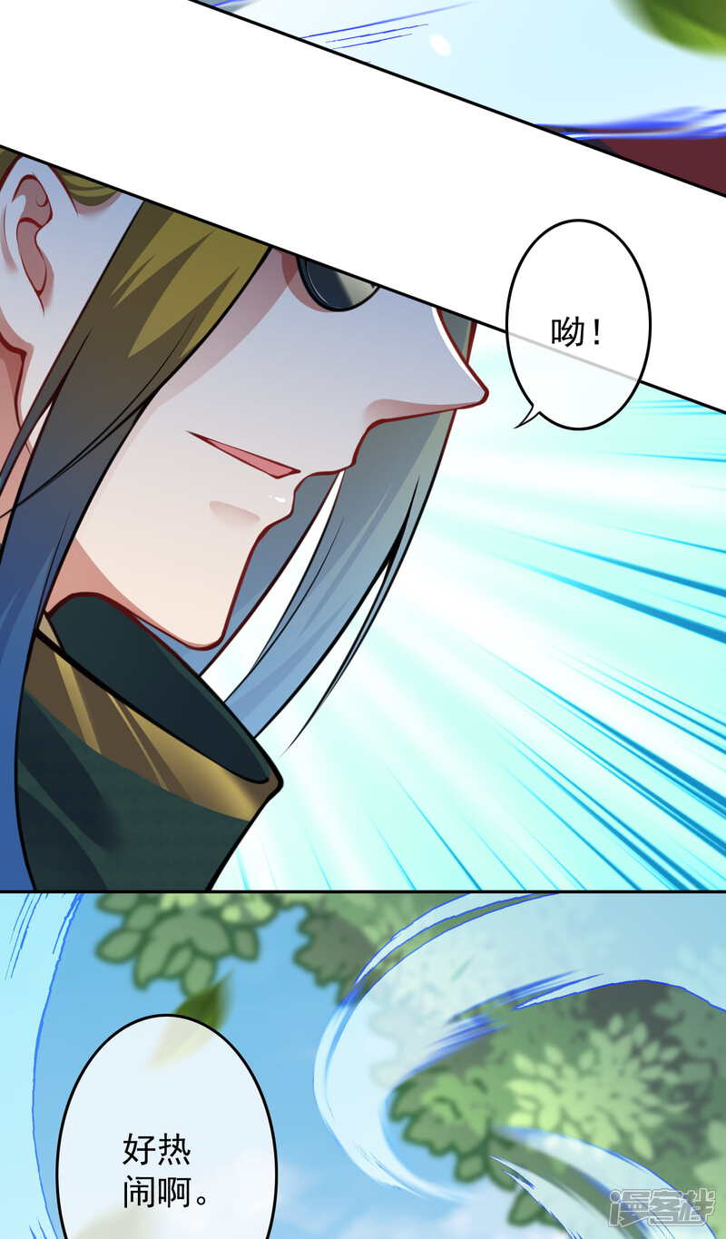 【无敌剑域】漫画-（第70话 这也行？）章节漫画下拉式图片-第13张图片