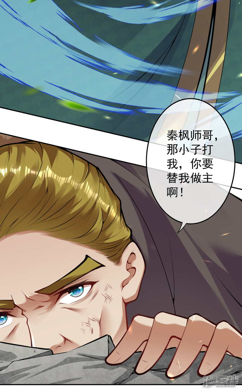 【无敌剑域】漫画-（第70话 这也行？）章节漫画下拉式图片-第15张图片