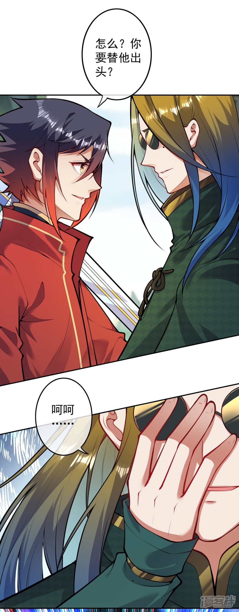 【无敌剑域】漫画-（第70话 这也行？）章节漫画下拉式图片-第16张图片