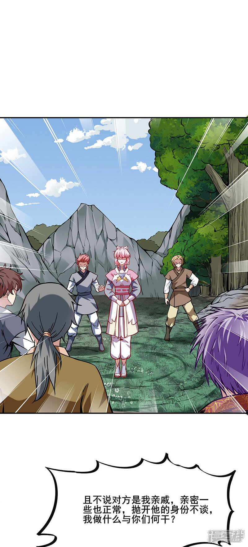 武道独尊 第222话与美女夜话 少女漫画 免费章节在线阅读 足足漫画