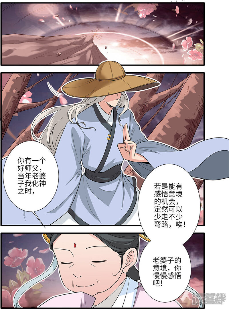 【仙逆】漫画-（第164话2 意境）章节漫画下拉式图片-第1张图片