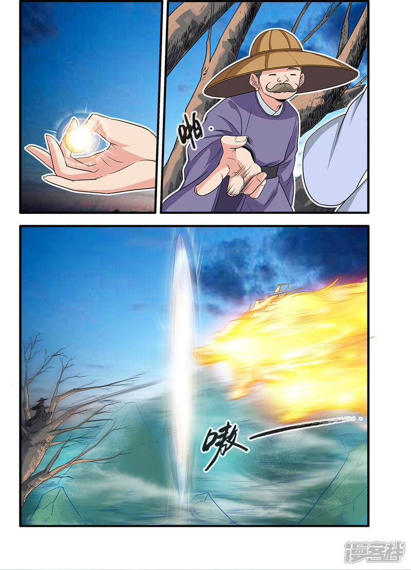 【仙逆】漫画-（第164话1 意境）章节漫画下拉式图片-第2张图片