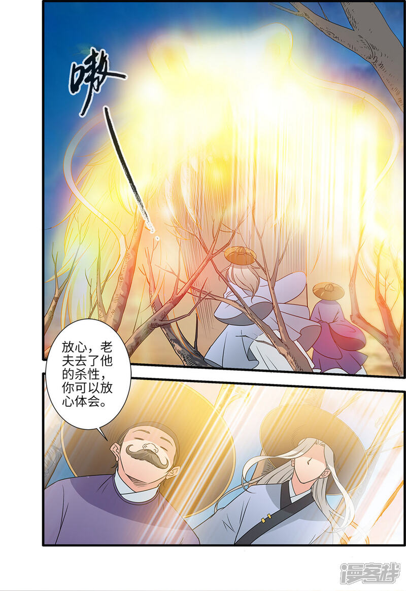 【仙逆】漫画-（第164话1 意境）章节漫画下拉式图片-第3张图片