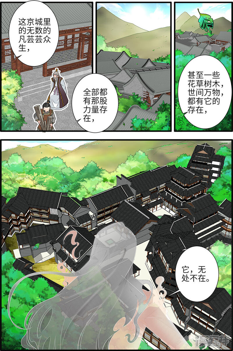 【仙逆】漫画-（第165话1 暮年）章节漫画下拉式图片-第4张图片