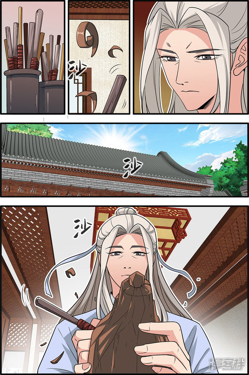 【仙逆】漫画-（第164话3 意境）章节漫画下拉式图片-第6张图片