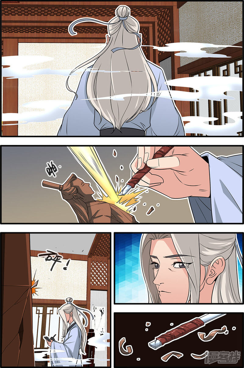 【仙逆】漫画-（第164话3 意境）章节漫画下拉式图片-第7张图片