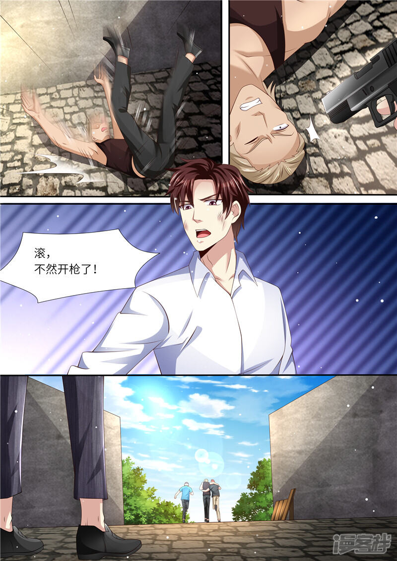 第302话所谓助力-天价豪门:夫人又跑了-畅文文化（第4张）