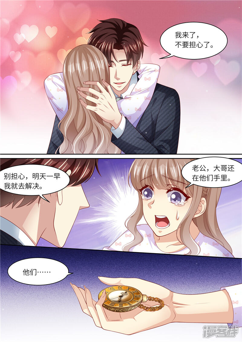 第301话过去-天价豪门:夫人又跑了-畅文文化（第5张）