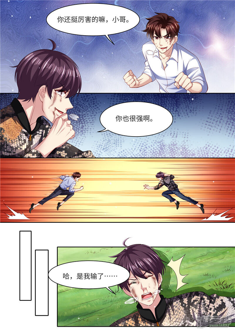 第301话过去-天价豪门:夫人又跑了-畅文文化（第8张）