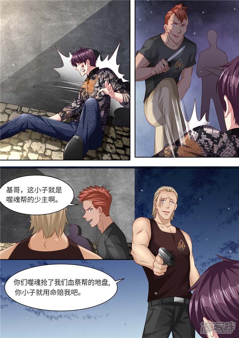 第301话过去-天价豪门:夫人又跑了-畅文文化（第13张）