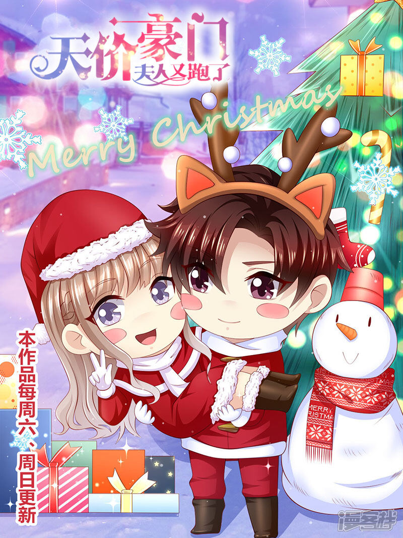 第301话过去-天价豪门:夫人又跑了-畅文文化（第14张）