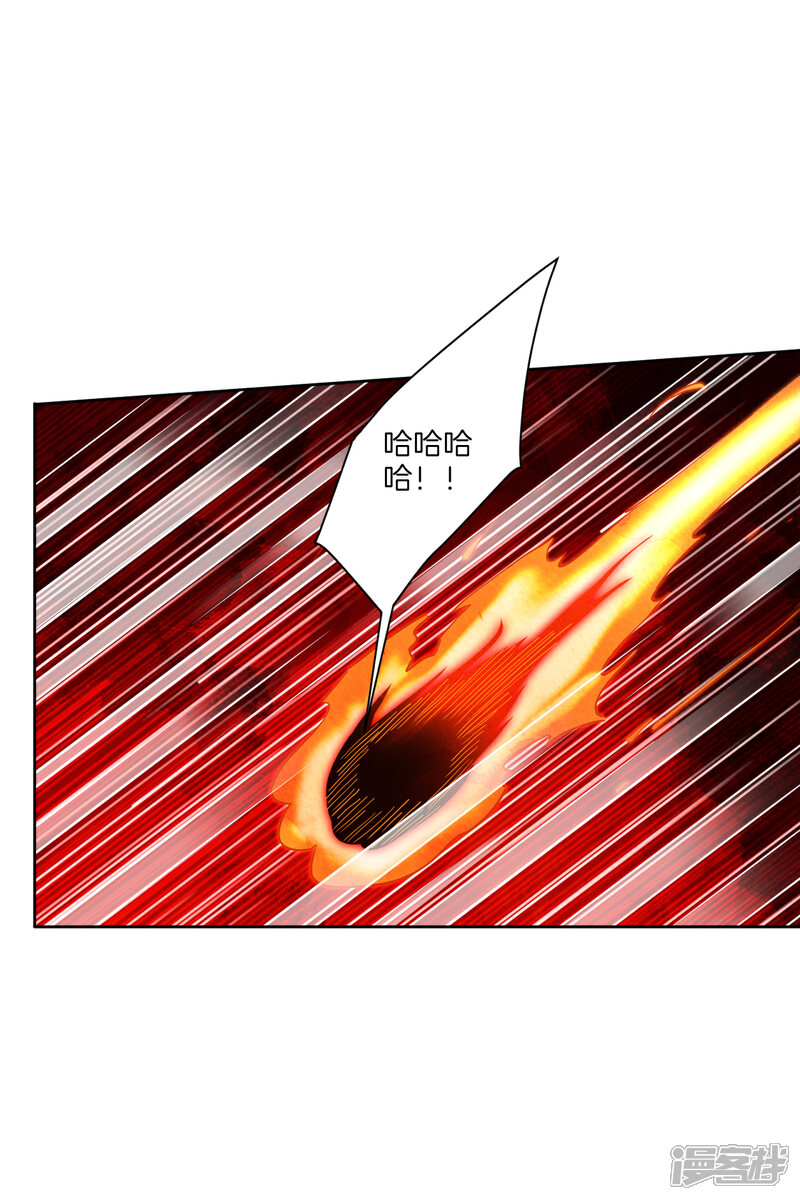 【逆天战神】漫画-（第125话 异火突袭）章节漫画下拉式图片-7.jpg
