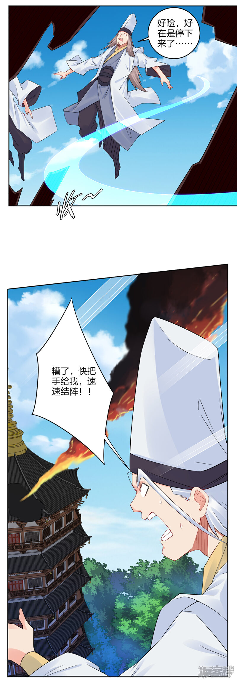 【逆天战神】漫画-（第125话 异火突袭）章节漫画下拉式图片-12.jpg