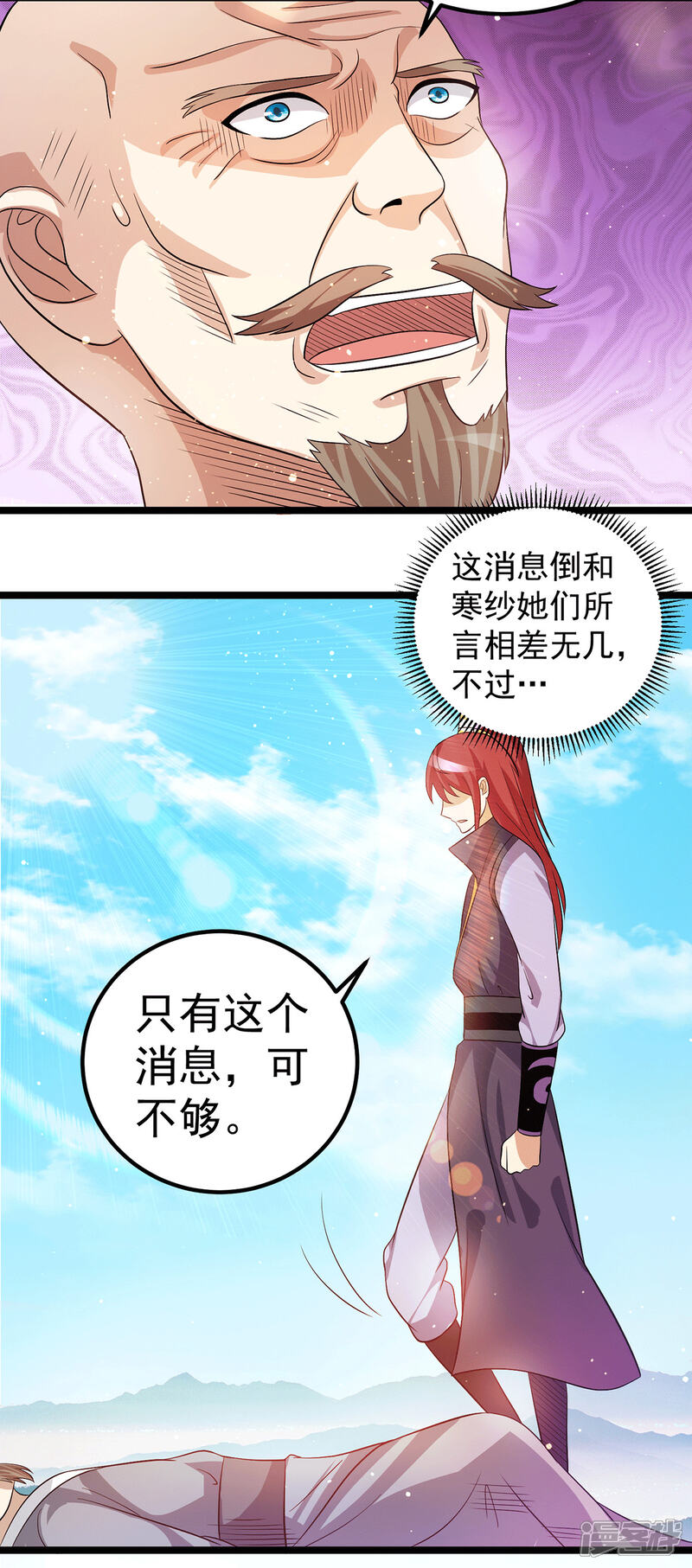 【都市仙王】漫画-（第207话）章节漫画下拉式图片-5.jpg