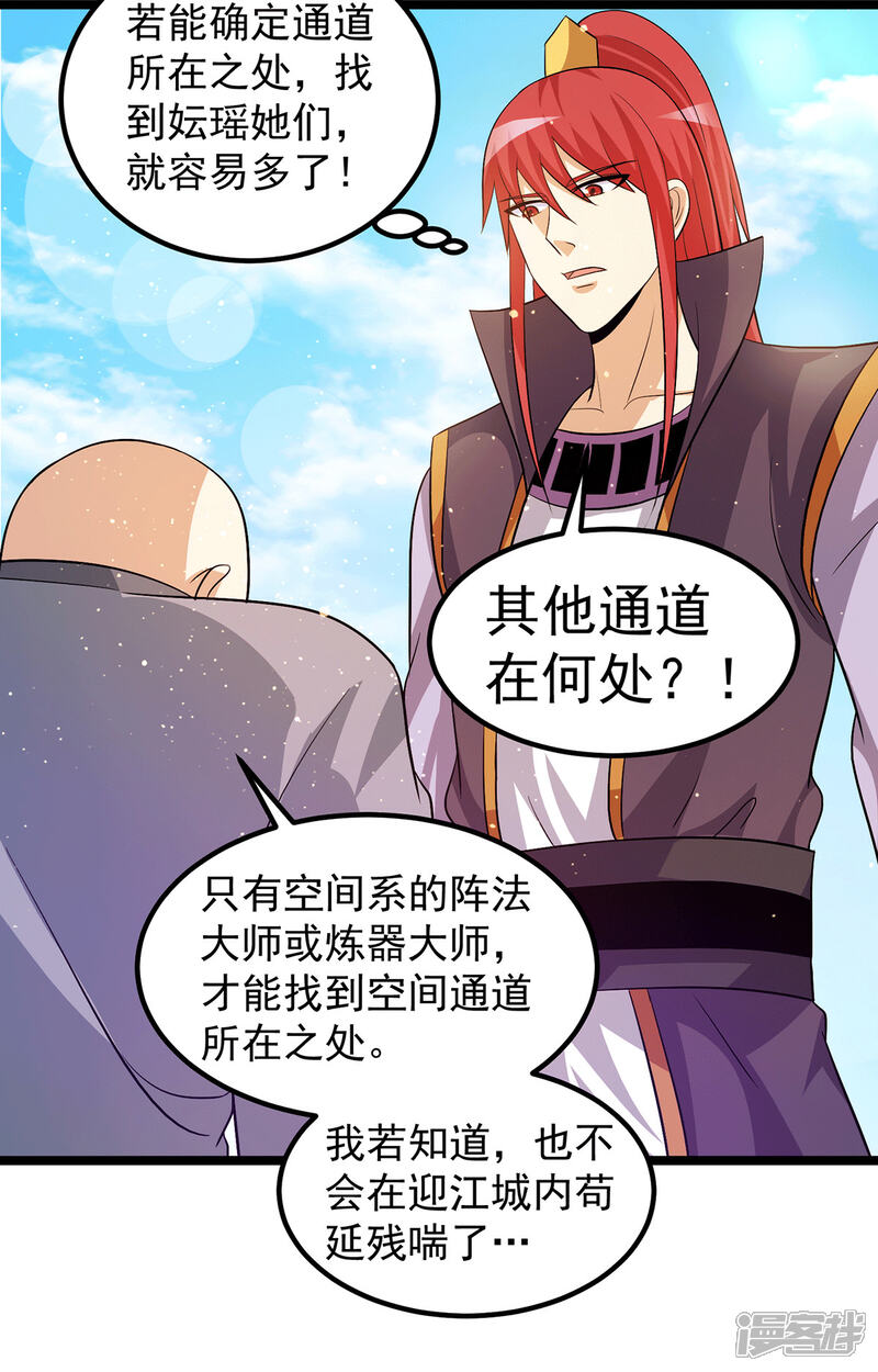 【都市仙王】漫画-（第207话）章节漫画下拉式图片-9.jpg