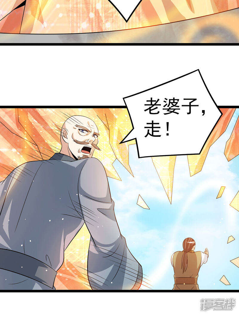 【都市仙王】漫画-（第207话）章节漫画下拉式图片-15.jpg