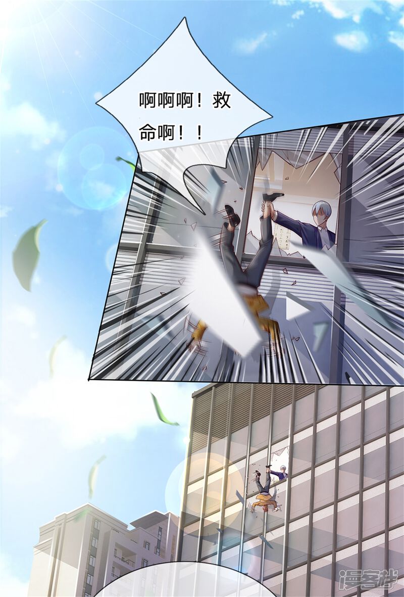 【我是大仙尊】漫画-（第255话 小小目标，一个亿吧）章节漫画下拉式图片-第14张图片