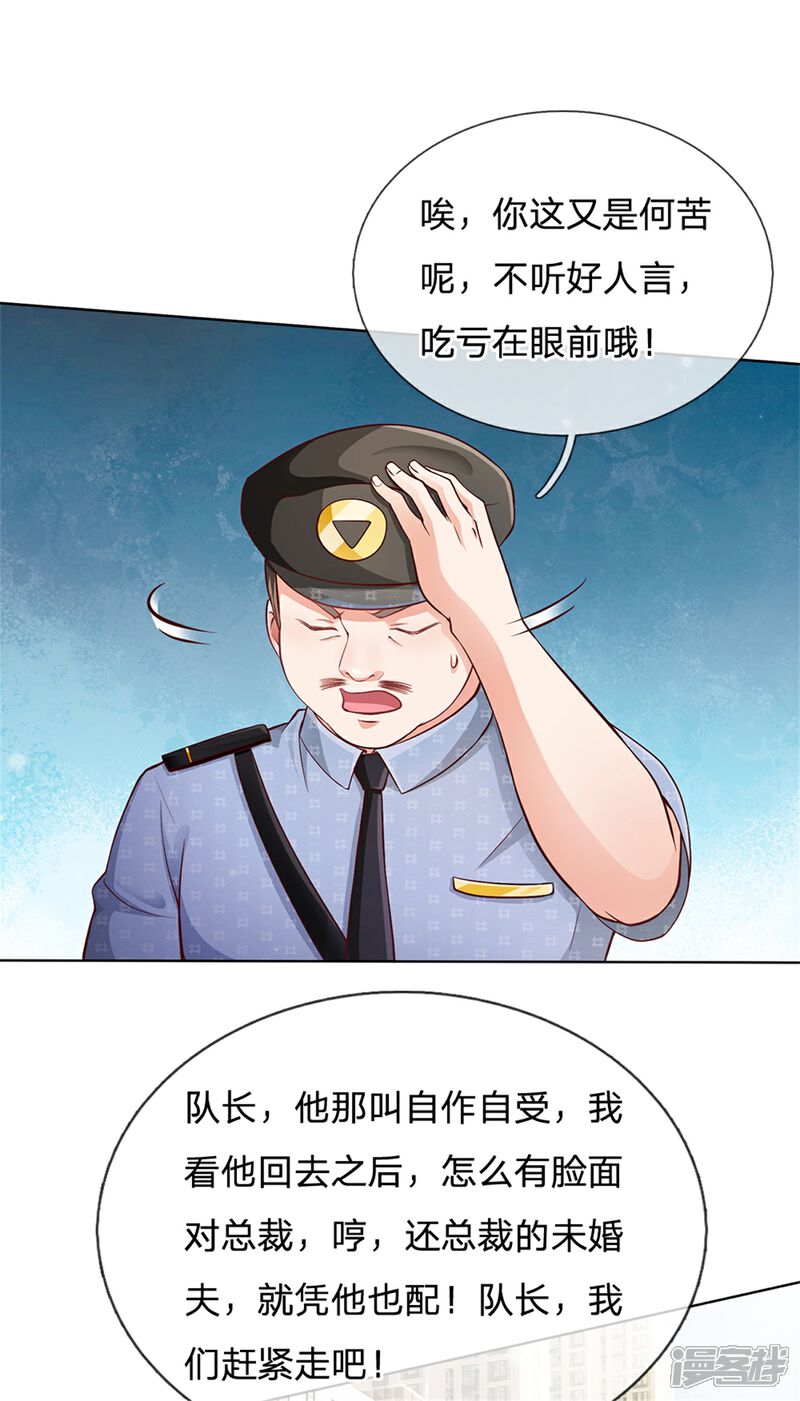【我是大仙尊】漫画-（第255话 小小目标，一个亿吧）章节漫画下拉式图片-第16张图片