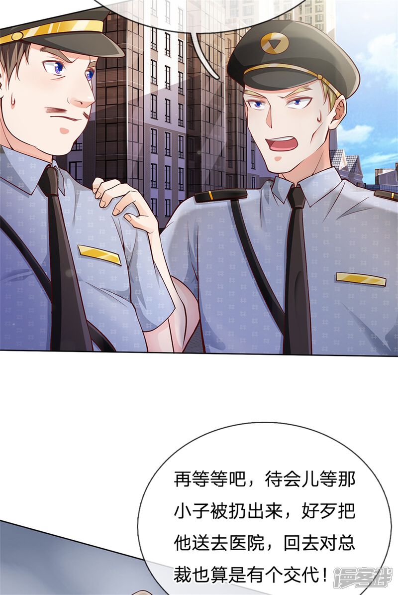 【我是大仙尊】漫画-（第255话 小小目标，一个亿吧）章节漫画下拉式图片-第17张图片