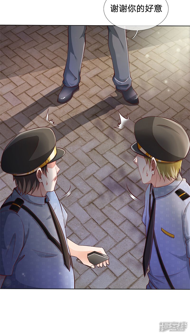 【我是大仙尊】漫画-（第255话 小小目标，一个亿吧）章节漫画下拉式图片-第19张图片
