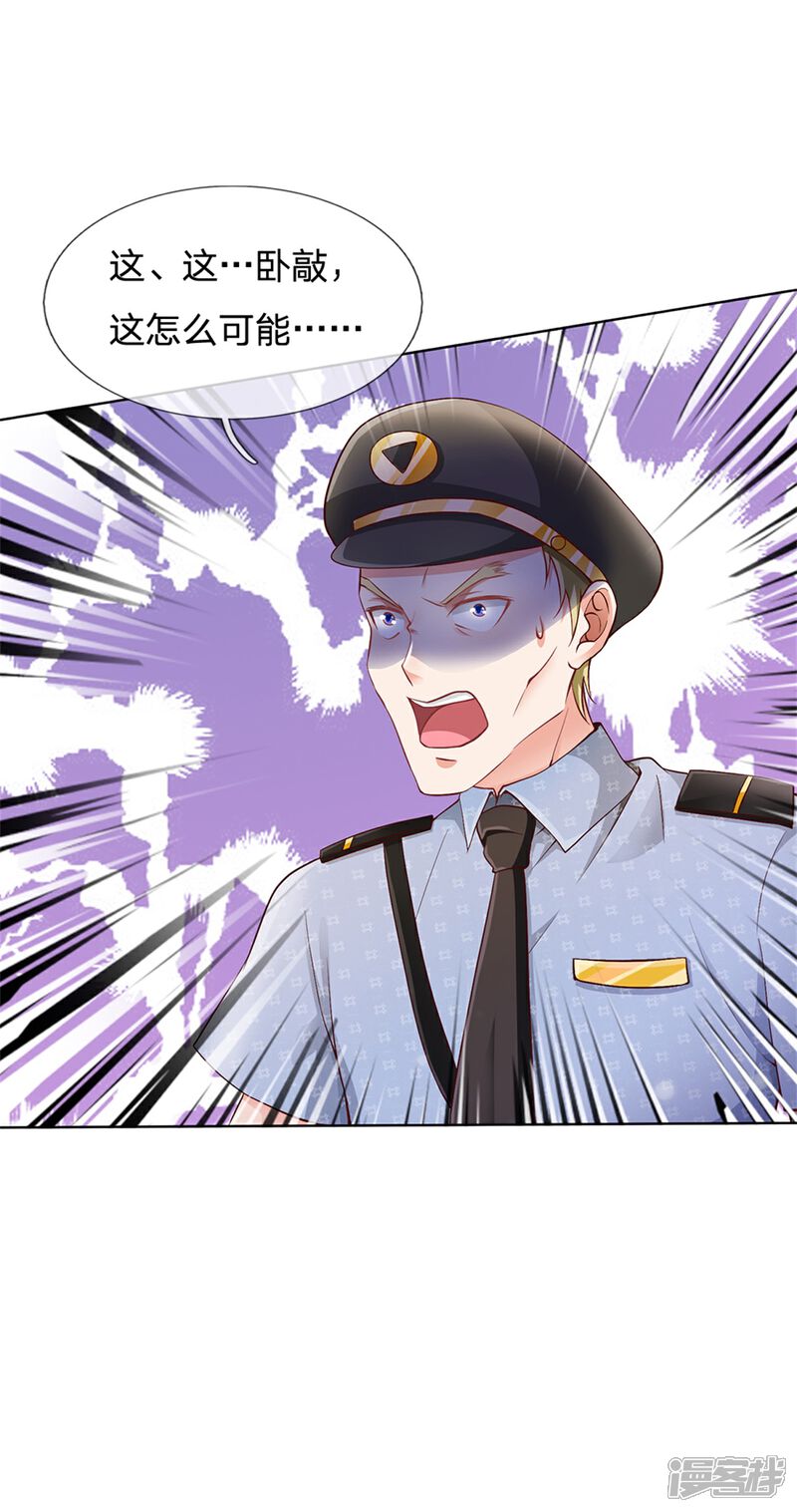 【我是大仙尊】漫画-（第255话 小小目标，一个亿吧）章节漫画下拉式图片-第21张图片