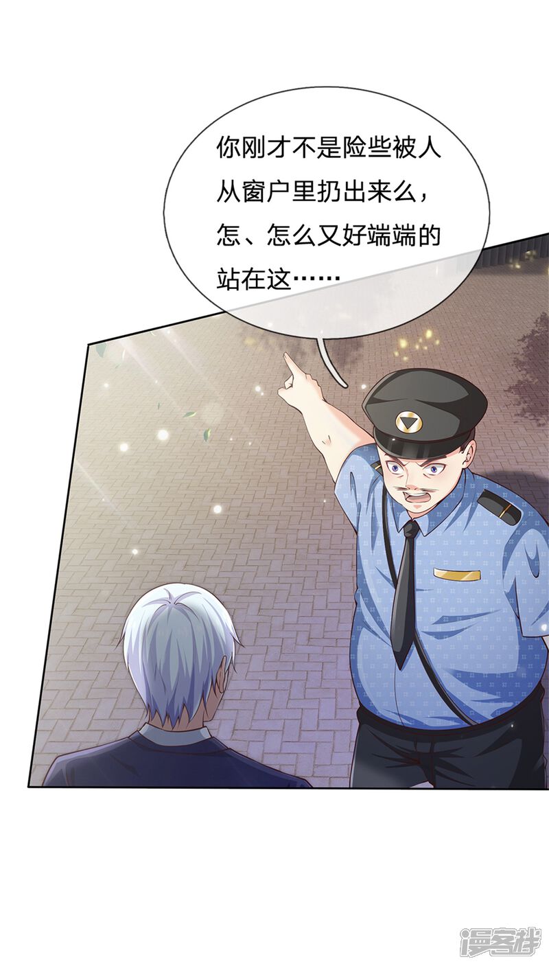 【我是大仙尊】漫画-（第255话 小小目标，一个亿吧）章节漫画下拉式图片-22.jpg