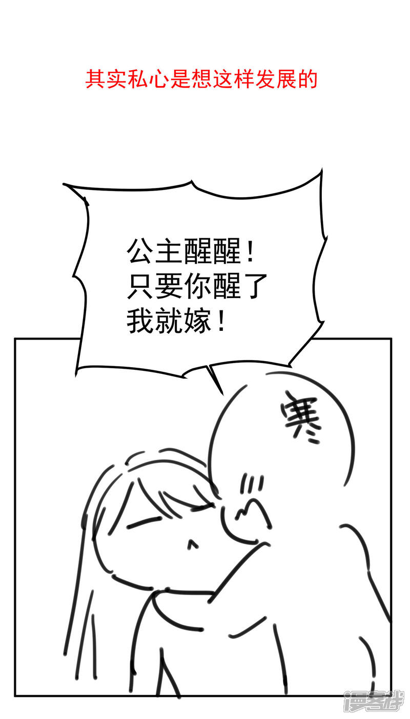 【女帝的后宫】漫画-（第186话 用我的体温将你……）章节漫画下拉式图片-56.jpg