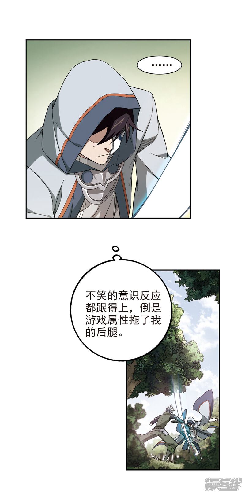 【网游之近战法师】漫画-（第59话 消失的不笑1）章节漫画下拉式图片-第3张图片