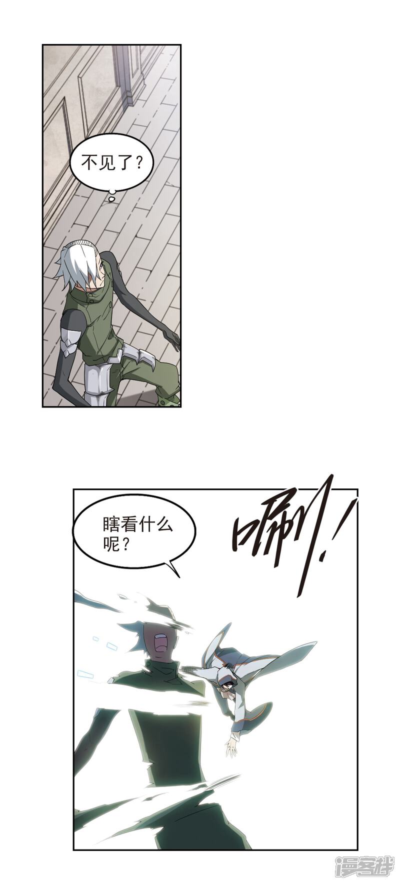 【网游之近战法师】漫画-（第63话 守你的尸2）章节漫画下拉式图片-第4张图片