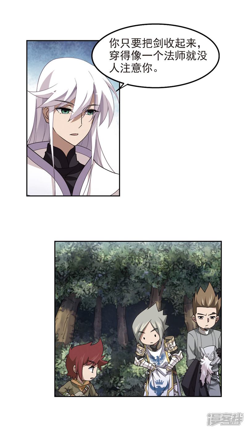 【网游之近战法师】漫画-（第61话 消失的不笑3）章节漫画下拉式图片-第4张图片