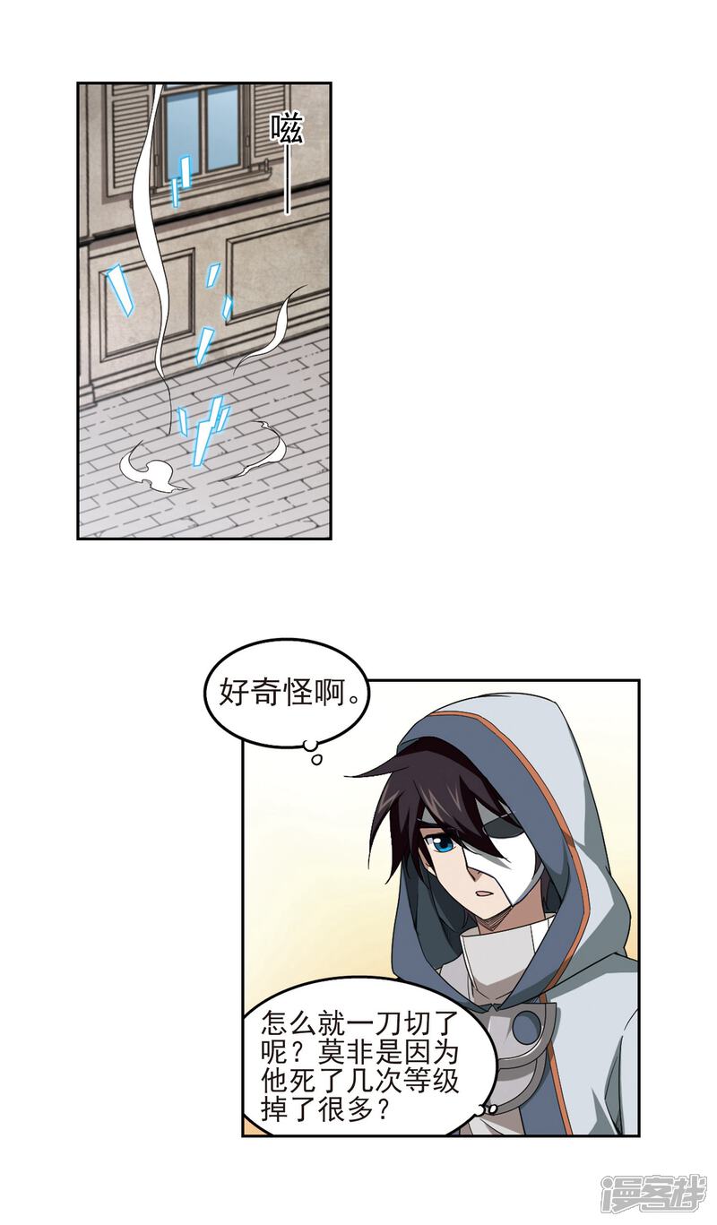 【网游之近战法师】漫画-（第63话 守你的尸2）章节漫画下拉式图片-第5张图片