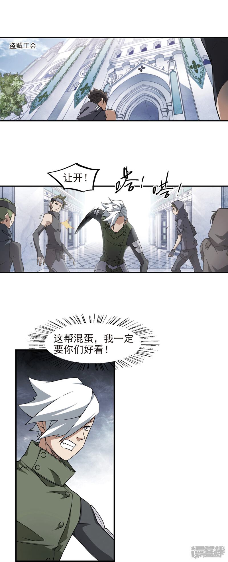 【网游之近战法师】漫画-（第62话 守你的尸1）章节漫画下拉式图片-第3张图片
