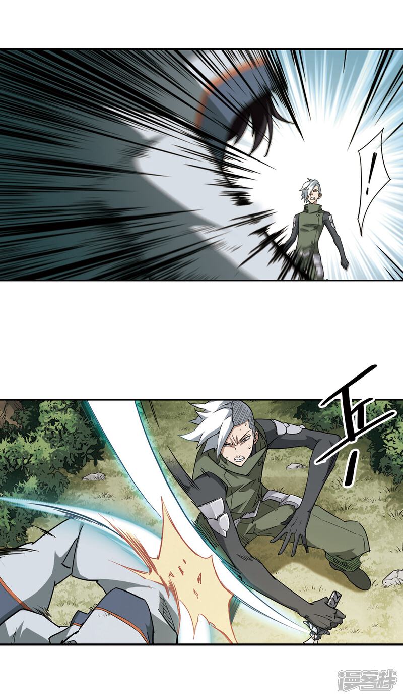 【网游之近战法师】漫画-（第59话 消失的不笑1）章节漫画下拉式图片-第5张图片