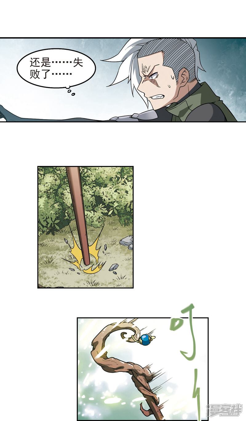 【网游之近战法师】漫画-（第60话 消失的不笑2）章节漫画下拉式图片-第3张图片