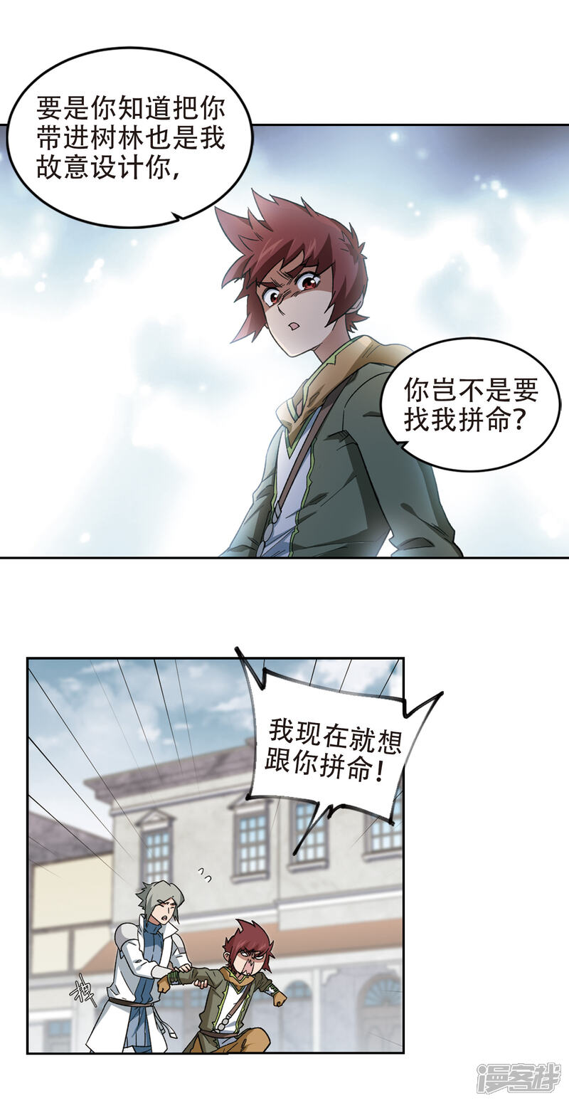 【网游之近战法师】漫画-（第322话 相信公子1）章节漫画下拉式图片-第3张图片