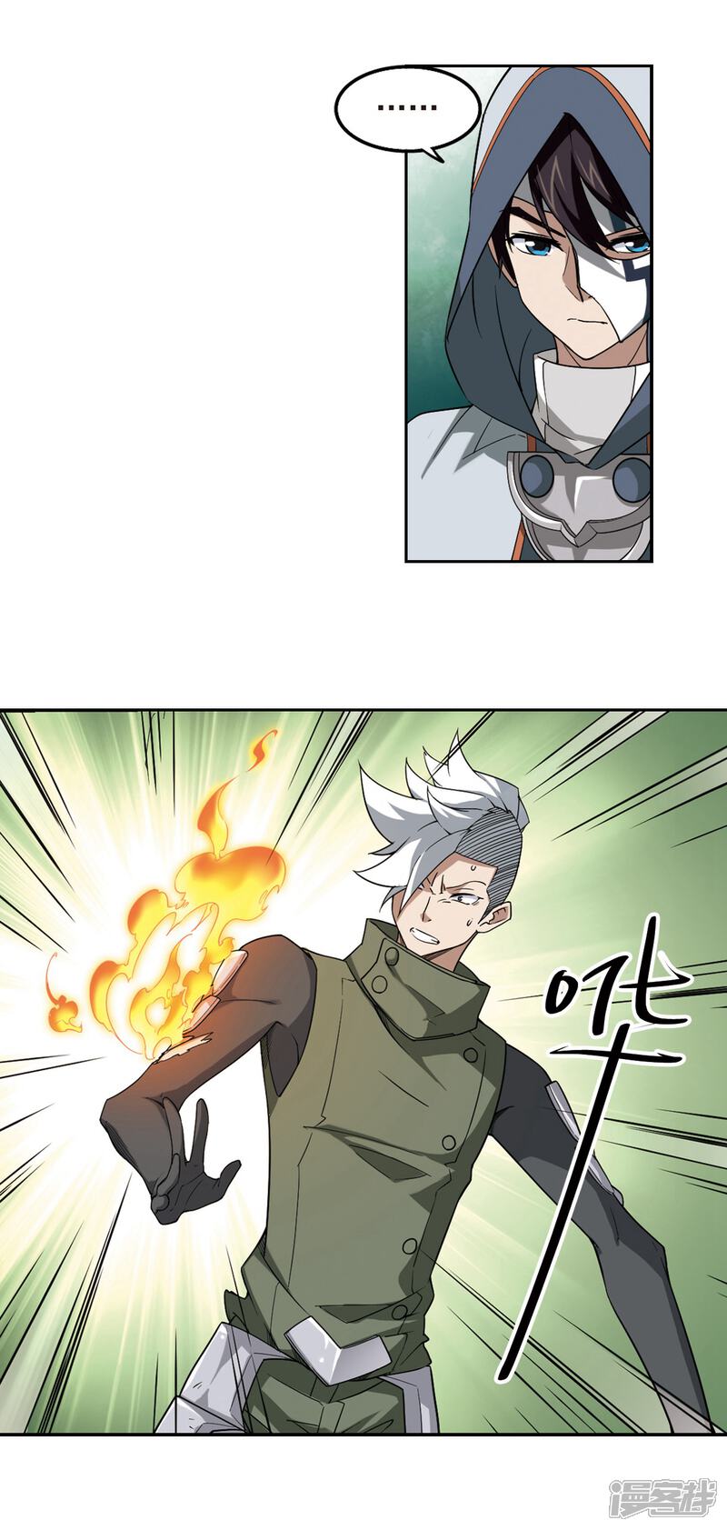 【网游之近战法师】漫画-（第59话 消失的不笑1）章节漫画下拉式图片-第7张图片