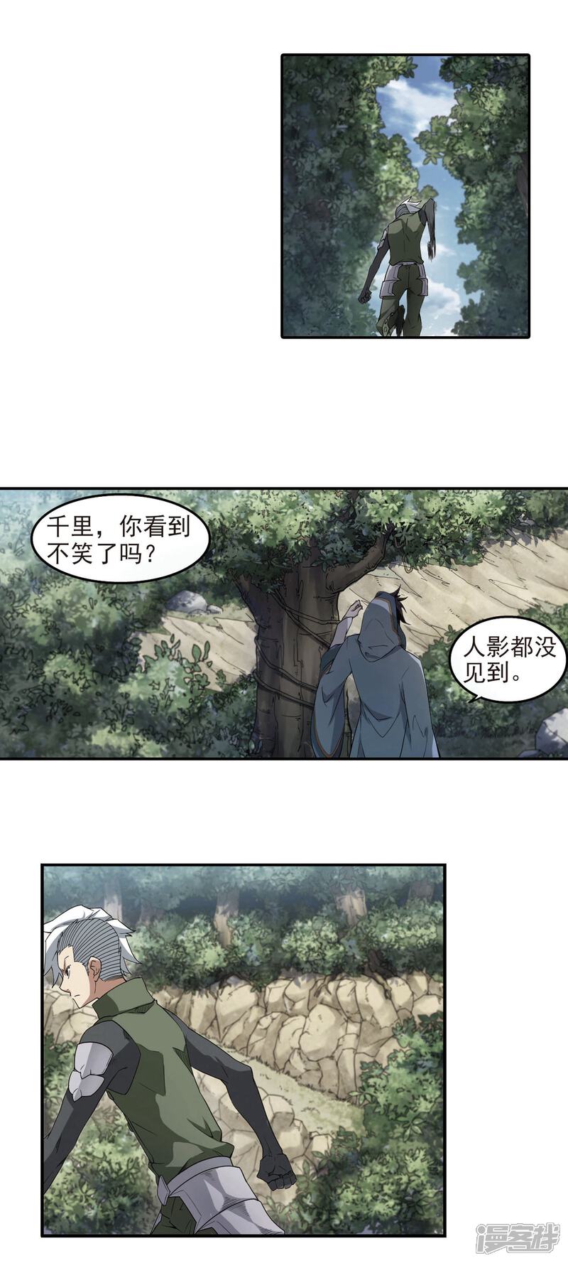 【网游之近战法师】漫画-（第62话 守你的尸1）章节漫画下拉式图片-5.jpg