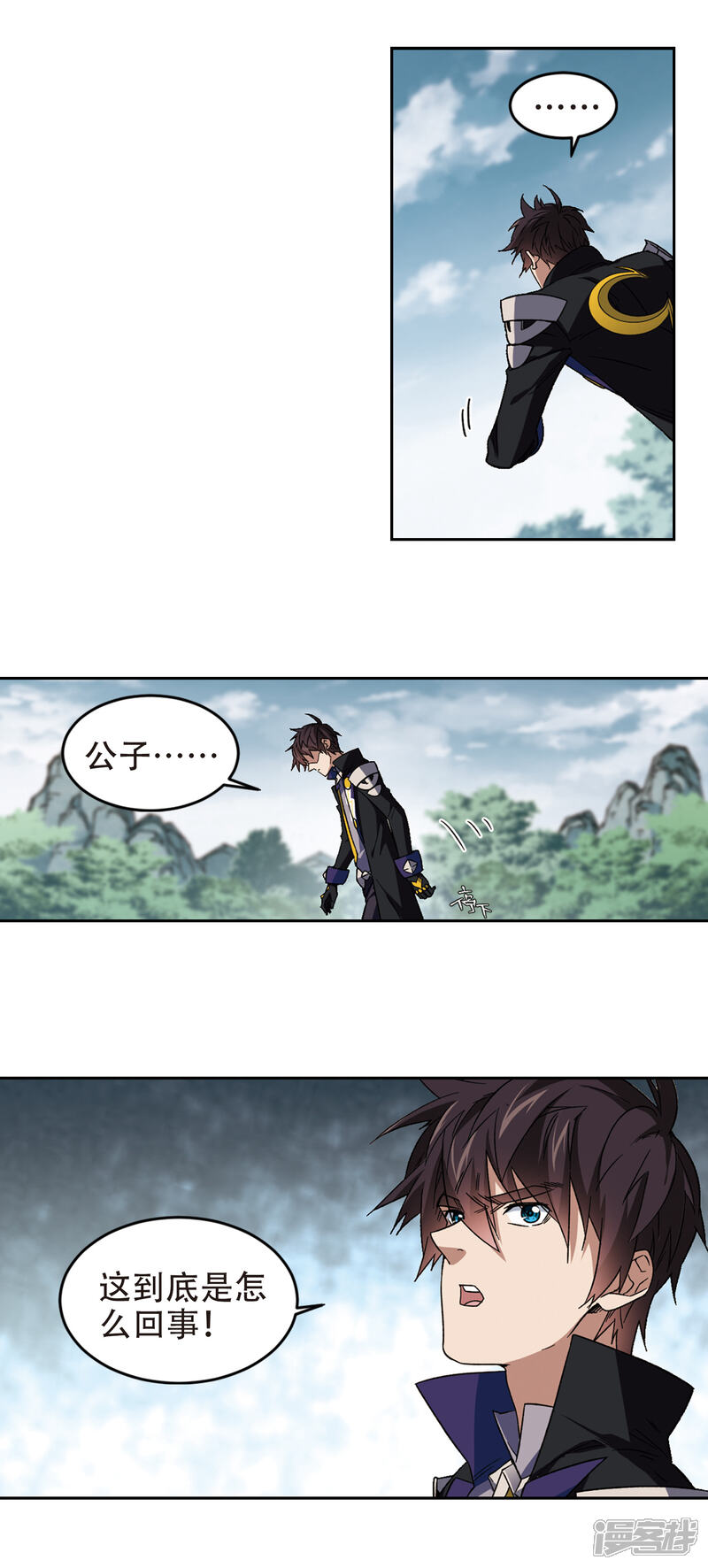 【网游之近战法师】漫画-（第322话 相信公子1）章节漫画下拉式图片-第4张图片