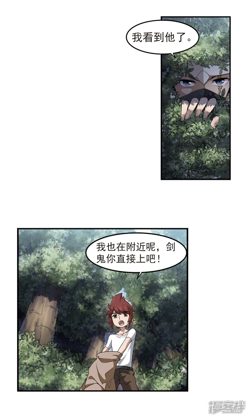 【网游之近战法师】漫画-（第62话 守你的尸1）章节漫画下拉式图片-第6张图片