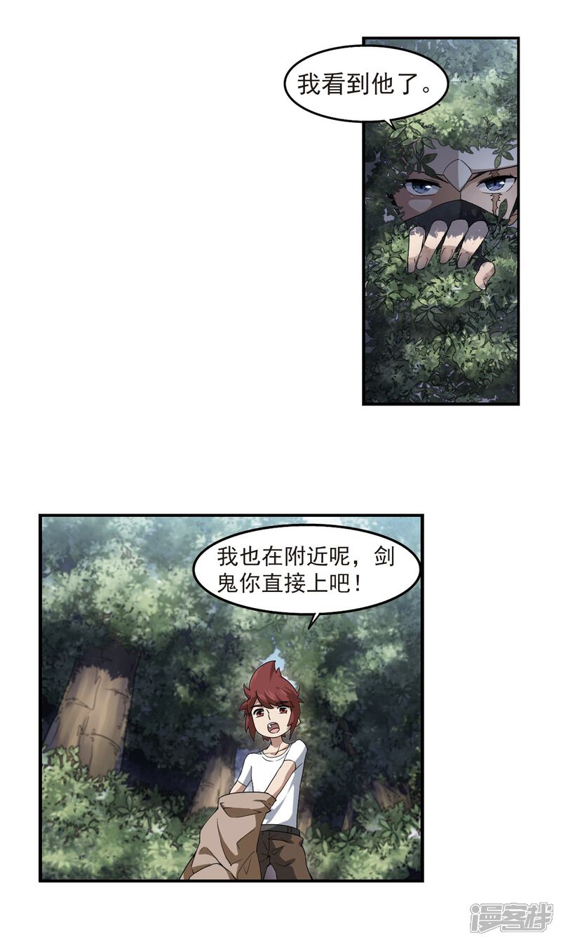 【网游之近战法师】漫画-（第62话 守你的尸1）章节漫画下拉式图片-6.jpg