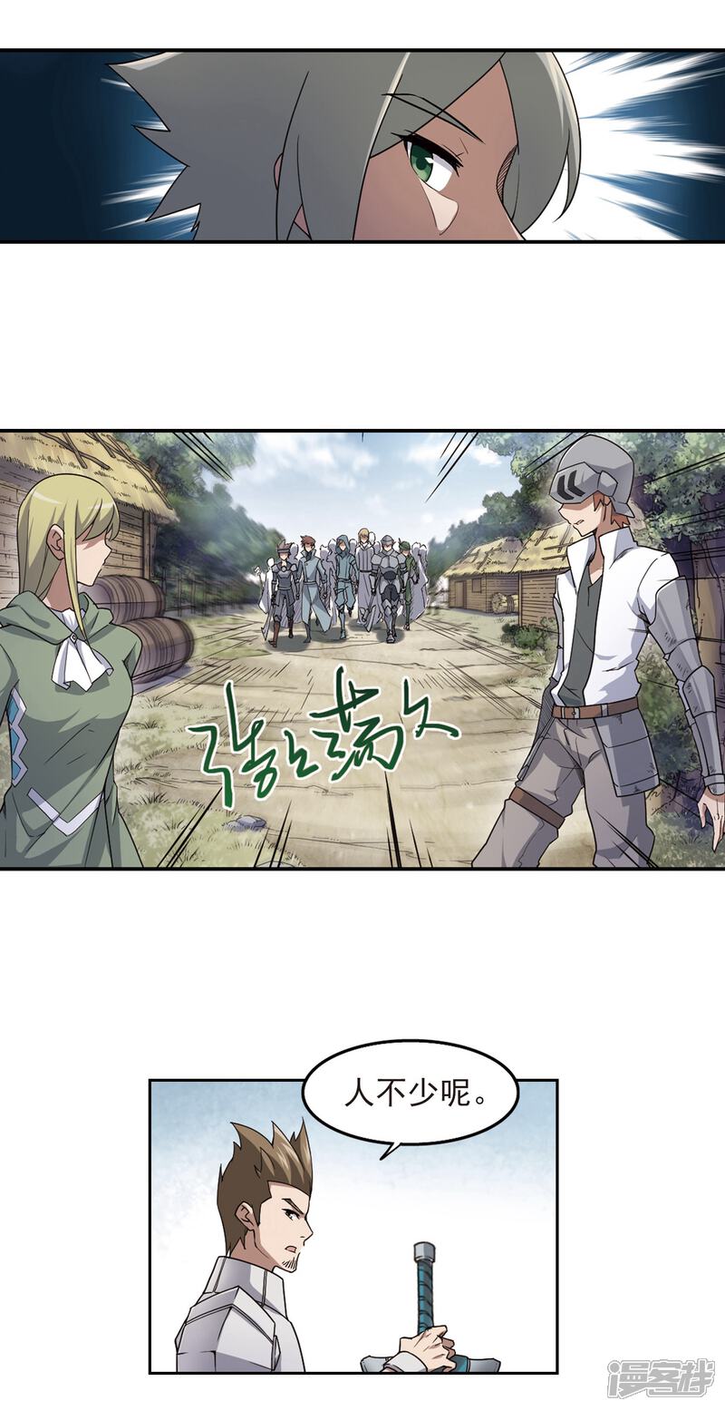 【网游之近战法师】漫画-（第61话 消失的不笑3）章节漫画下拉式图片-第9张图片