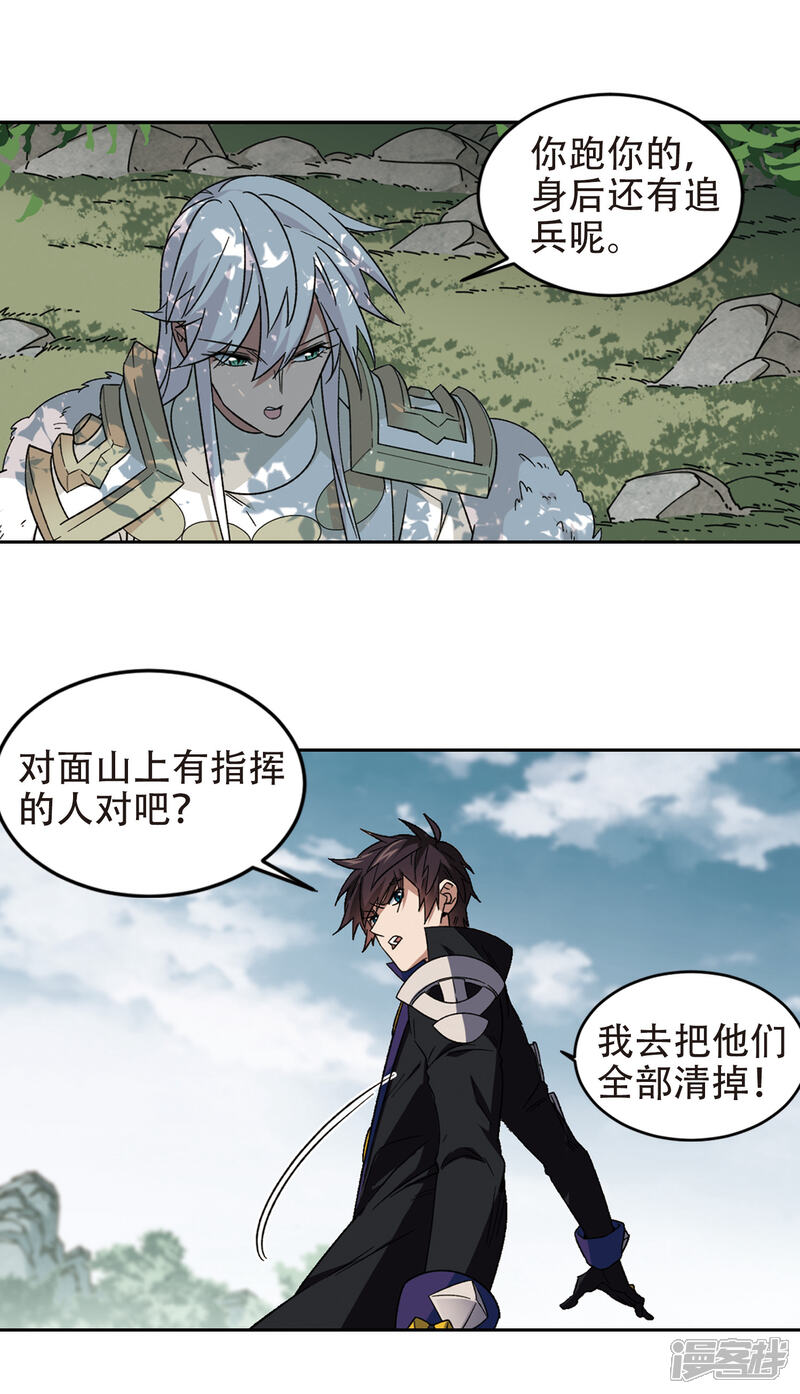 【网游之近战法师】漫画-（第322话 相信公子1）章节漫画下拉式图片-第5张图片