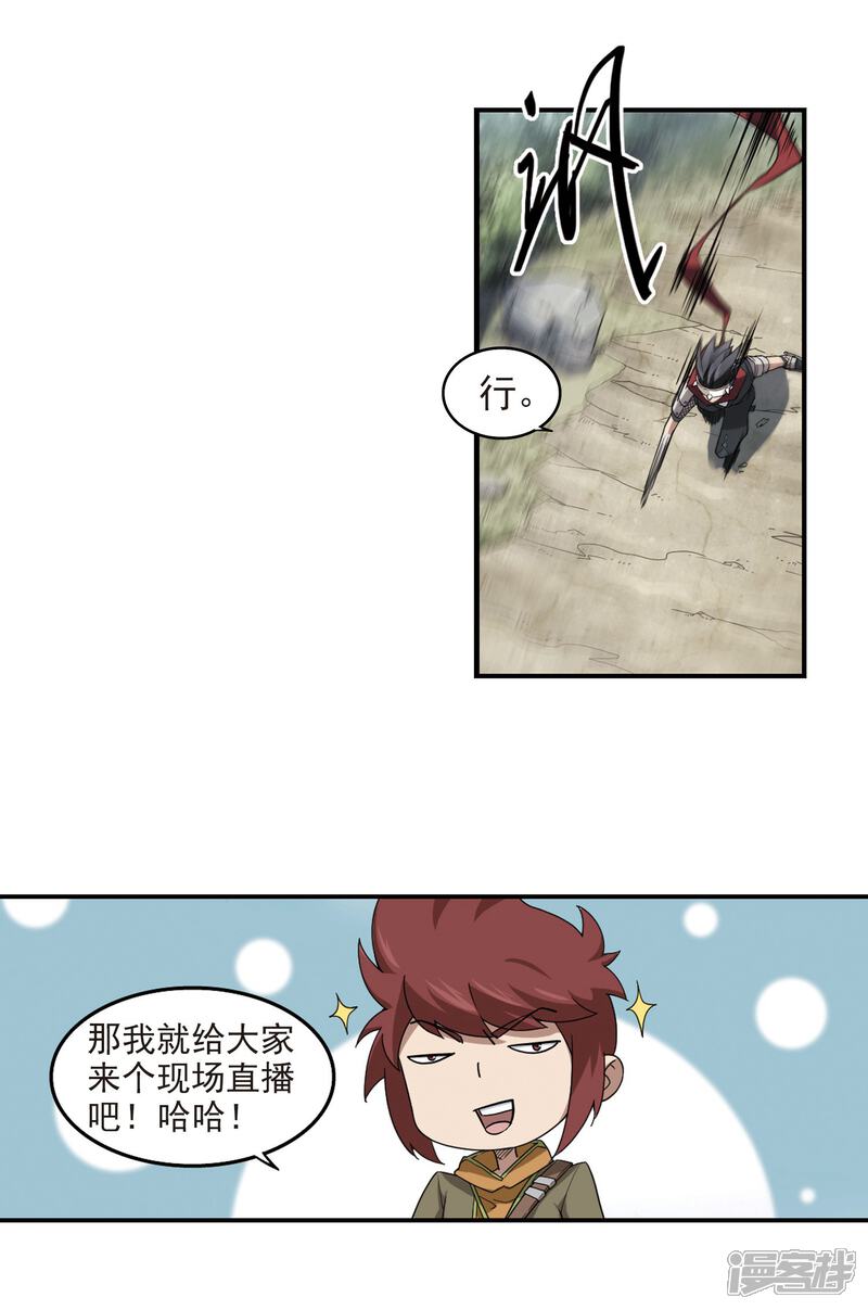 【网游之近战法师】漫画-（第62话 守你的尸1）章节漫画下拉式图片-第7张图片