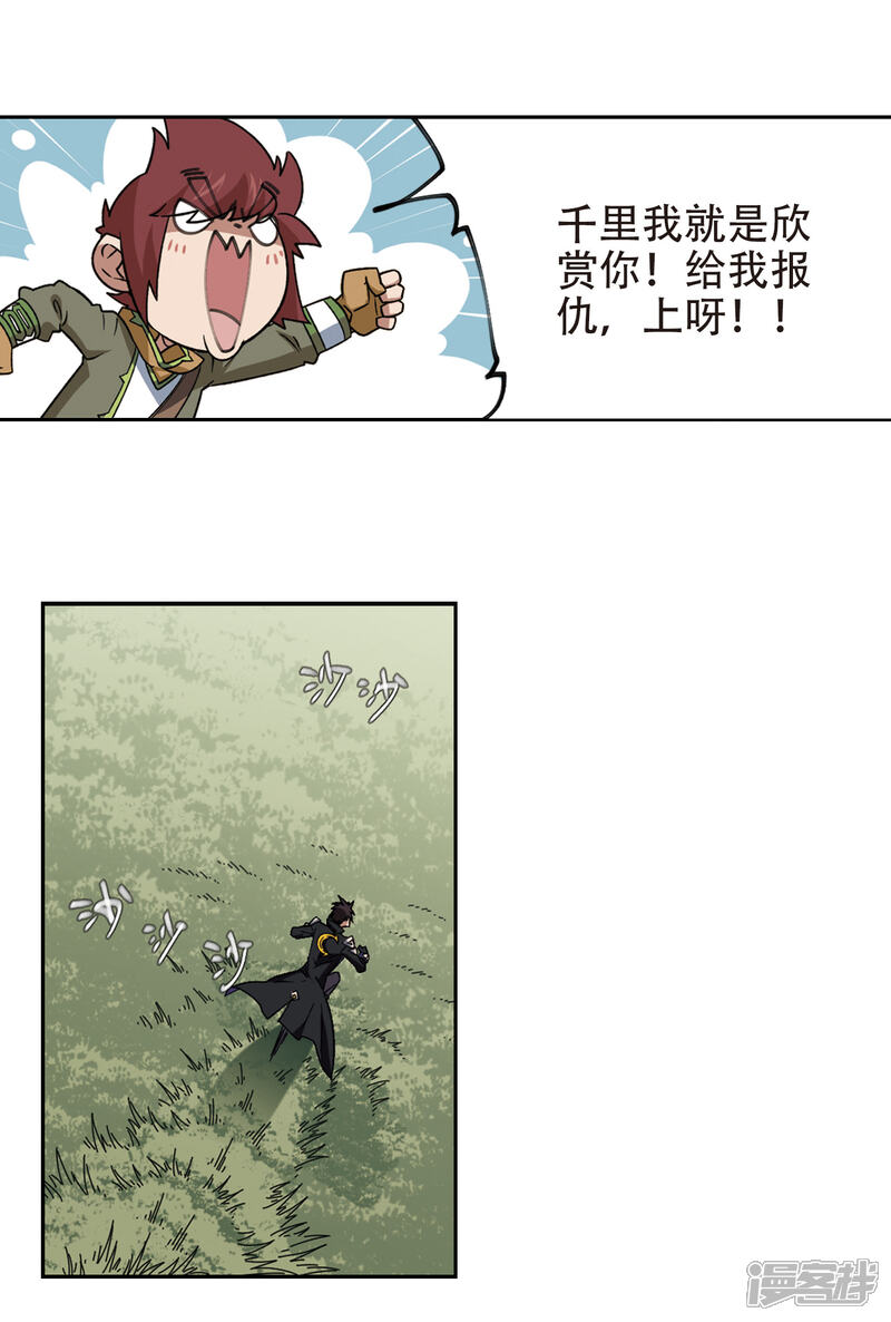 【网游之近战法师】漫画-（第322话 相信公子1）章节漫画下拉式图片-第6张图片