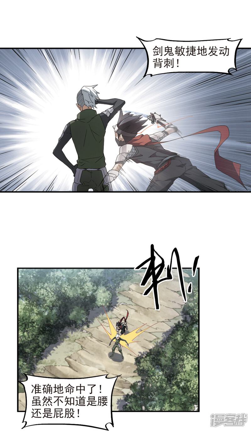 【网游之近战法师】漫画-（第62话 守你的尸1）章节漫画下拉式图片-第9张图片