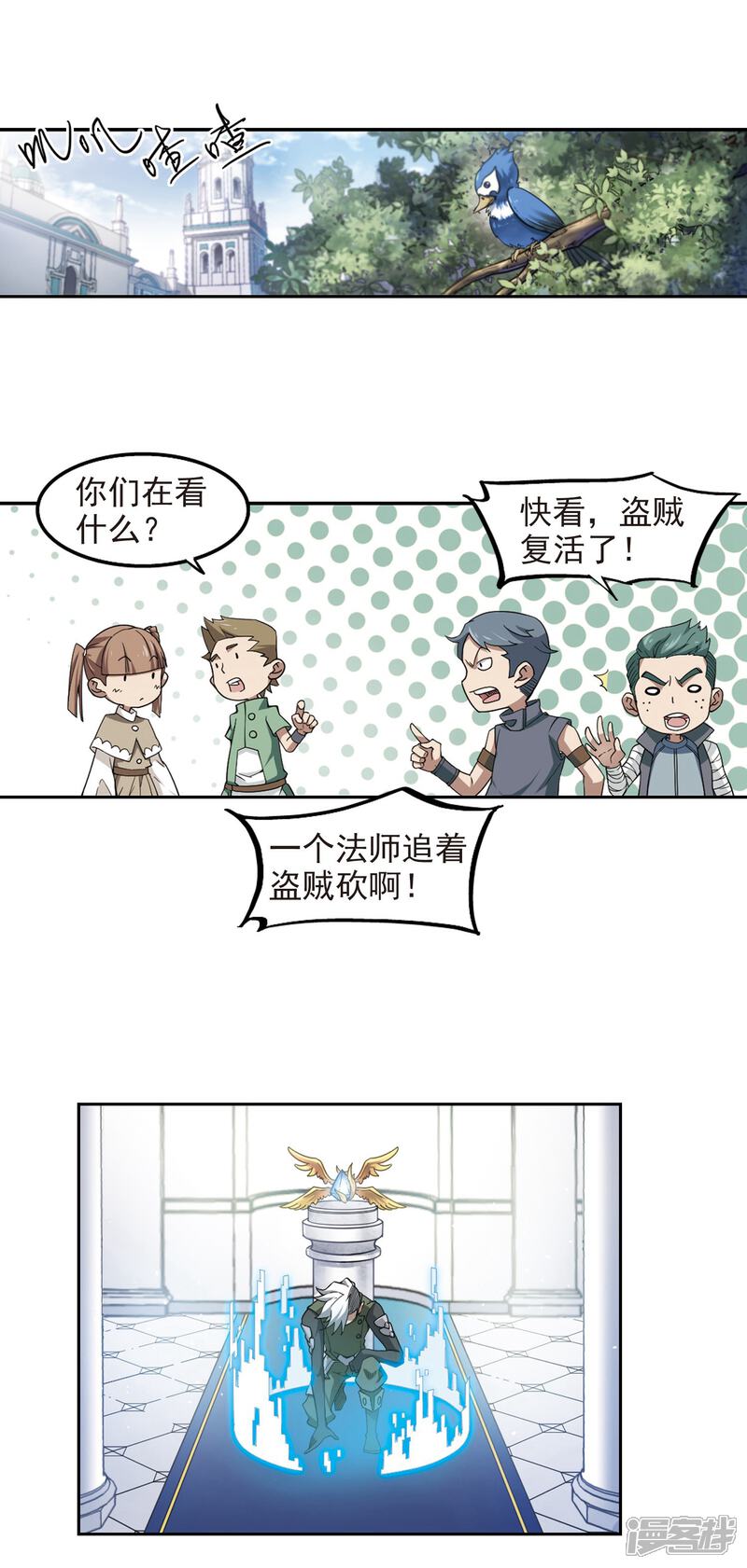 【网游之近战法师】漫画-（第63话 守你的尸2）章节漫画下拉式图片-第10张图片