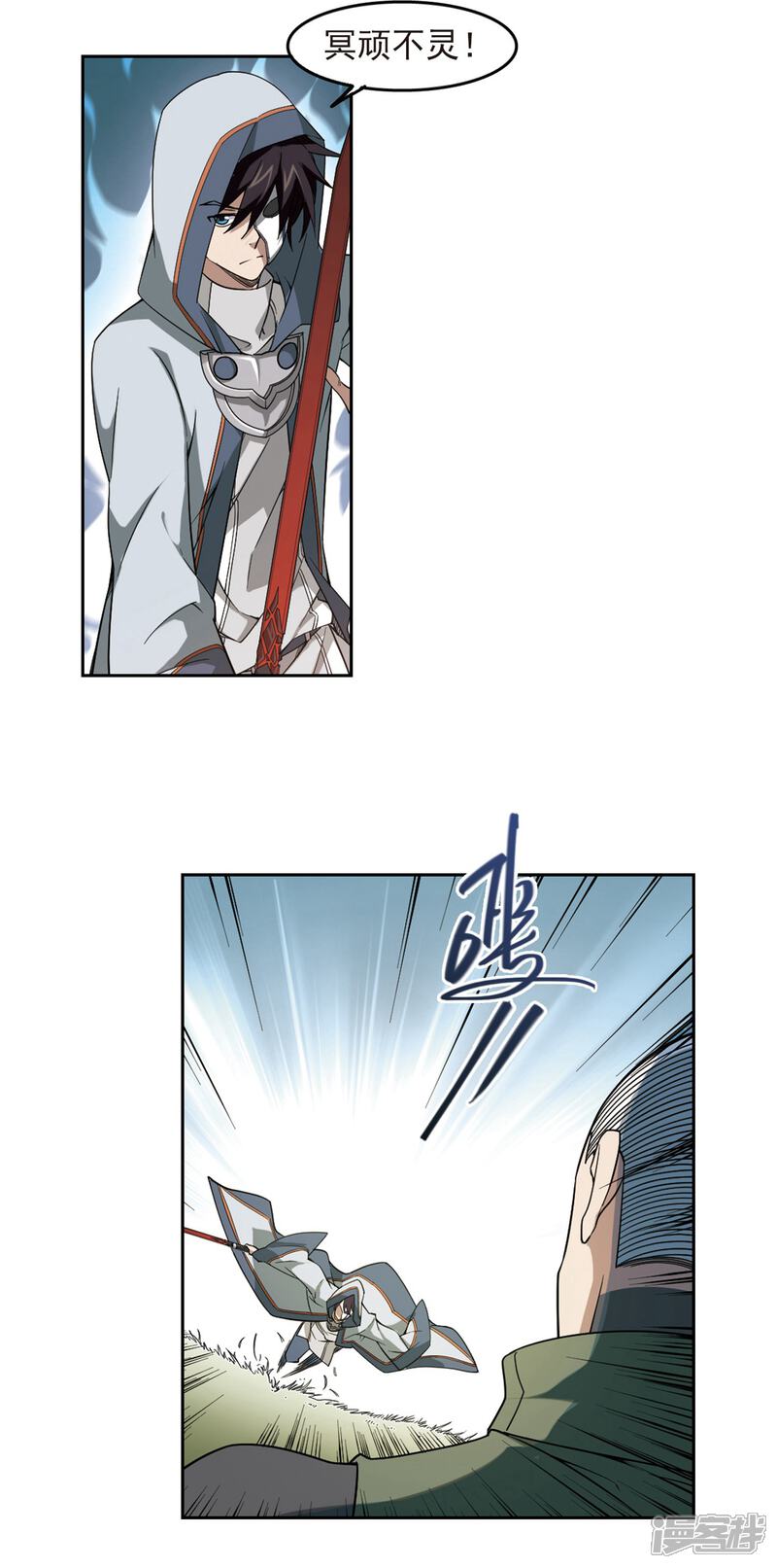 【网游之近战法师】漫画-（第59话 消失的不笑1）章节漫画下拉式图片-第11张图片